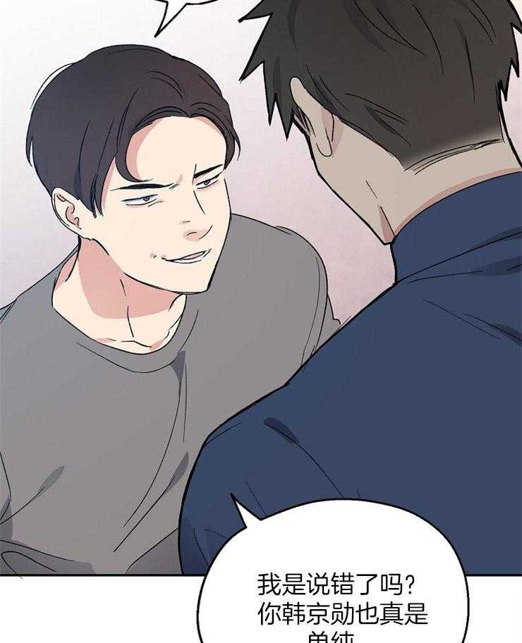 第43话_冲突27