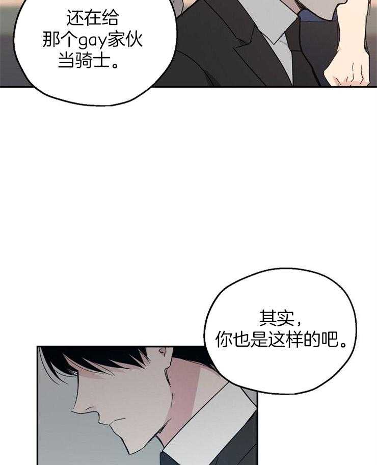 第43话_冲突29