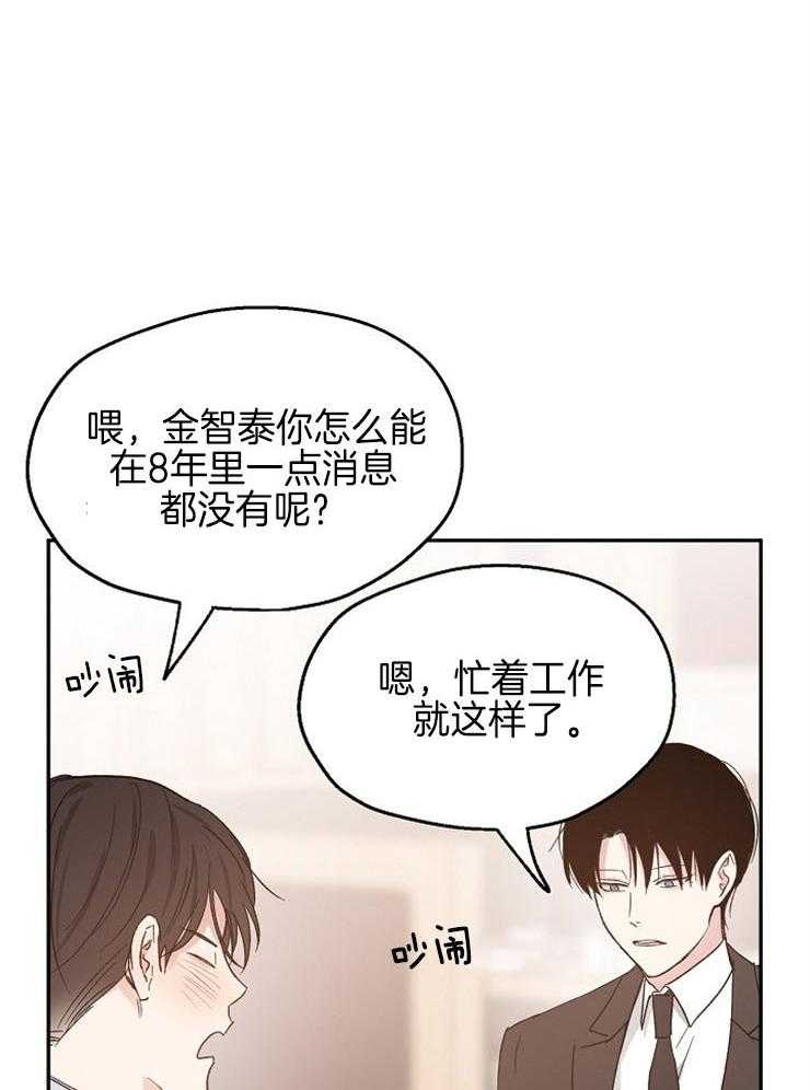 第42话_同学聚会25