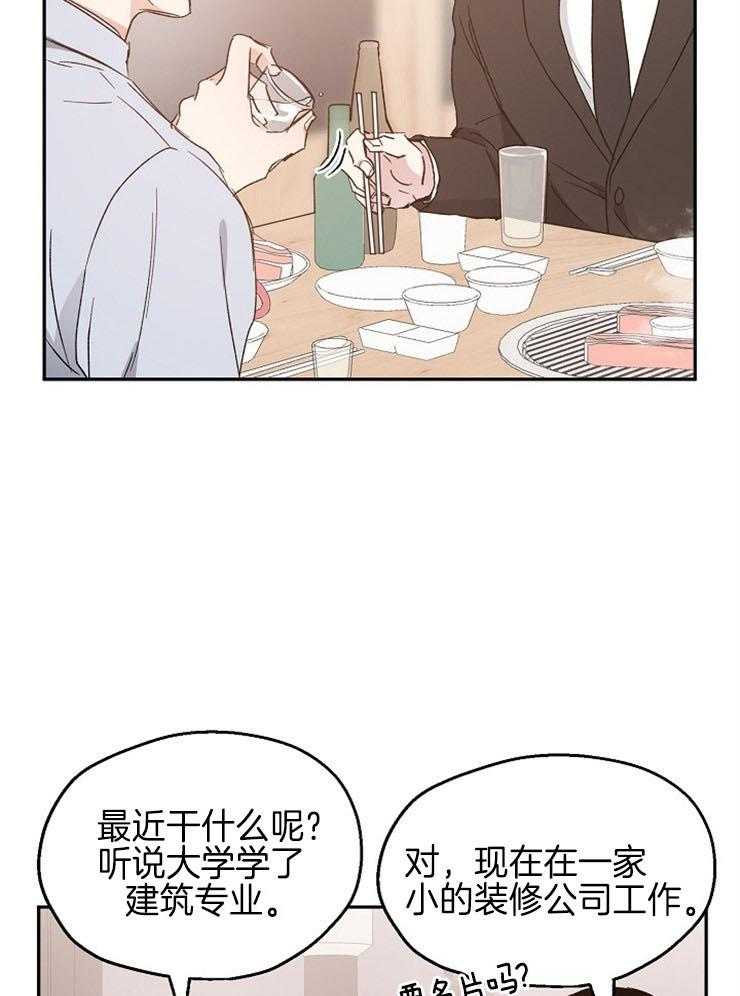第42话_同学聚会26