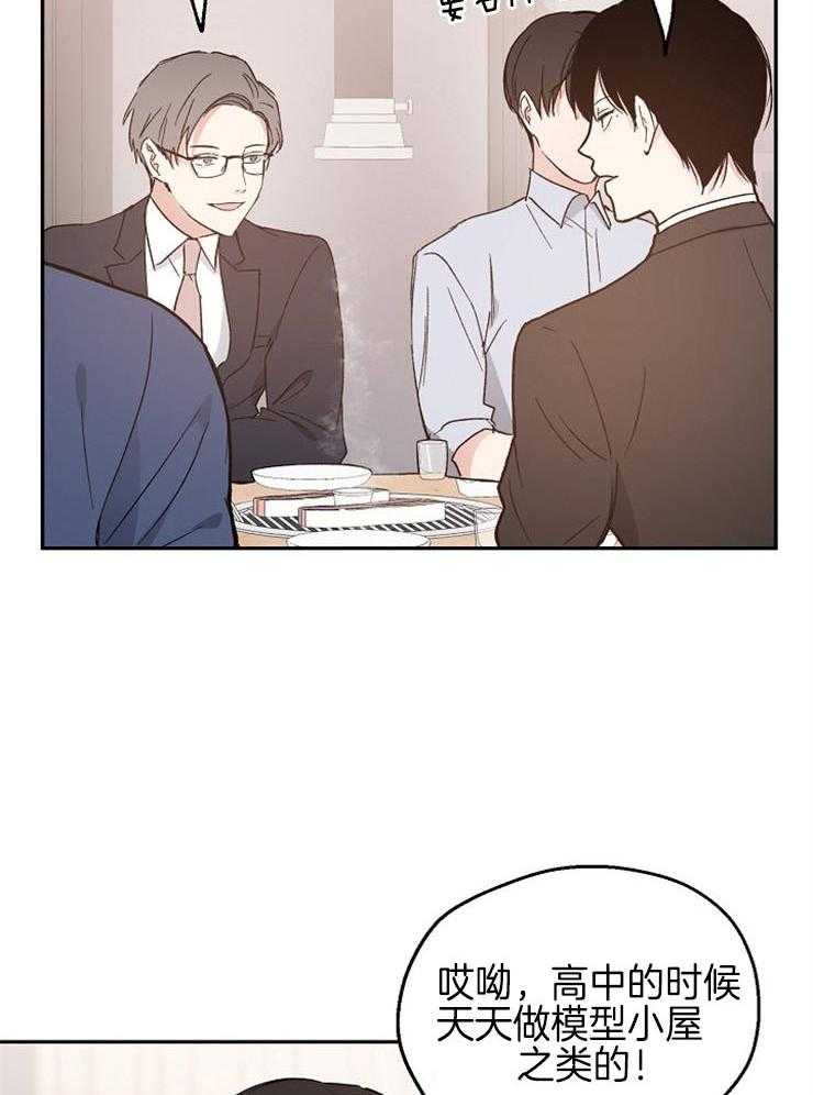 第42话_同学聚会27