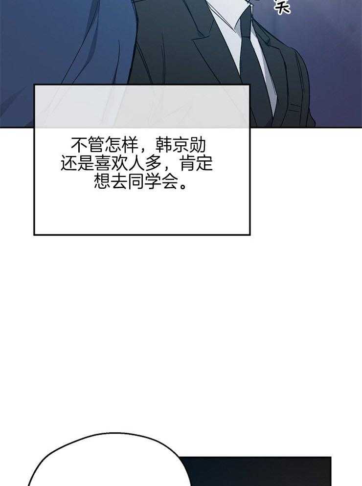 第42话_同学聚会5