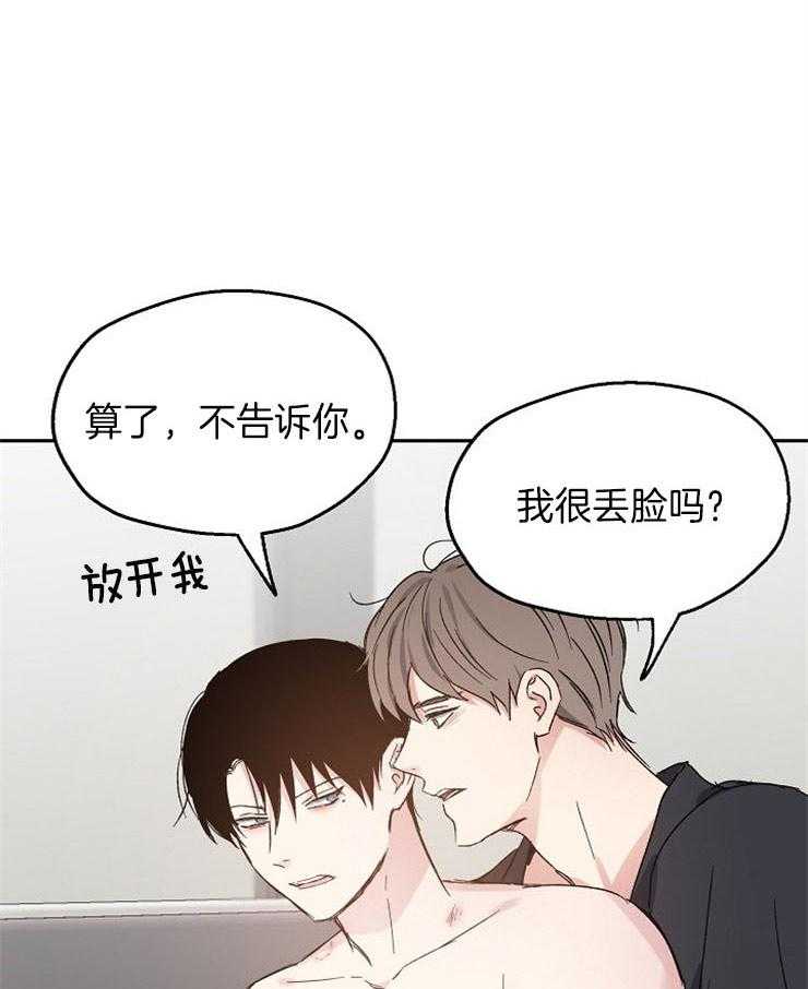 第41话_惹错人了0