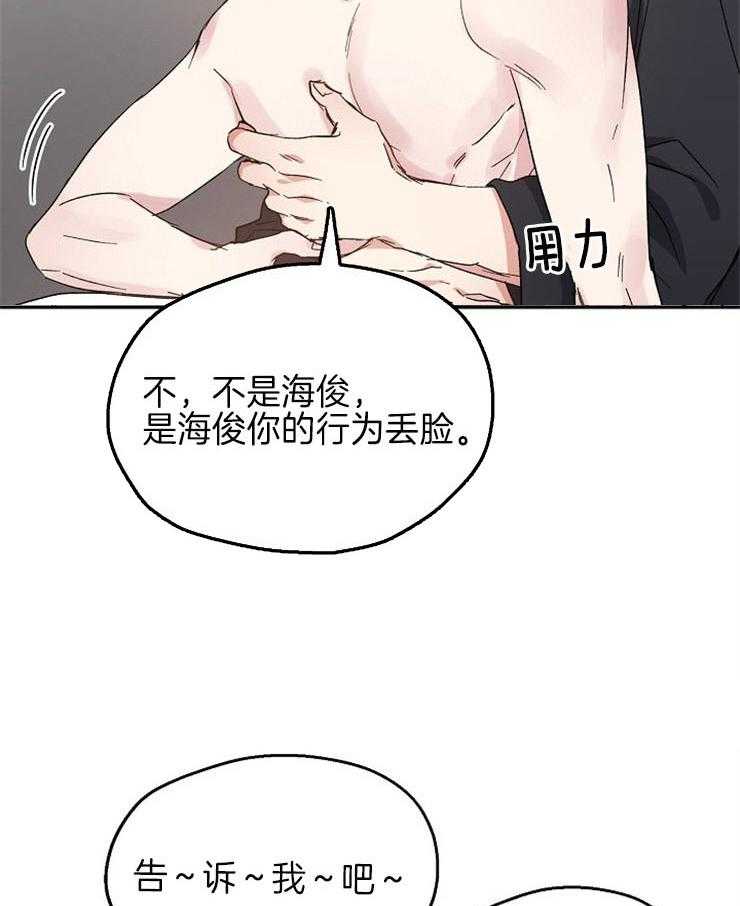 第41话_惹错人了1