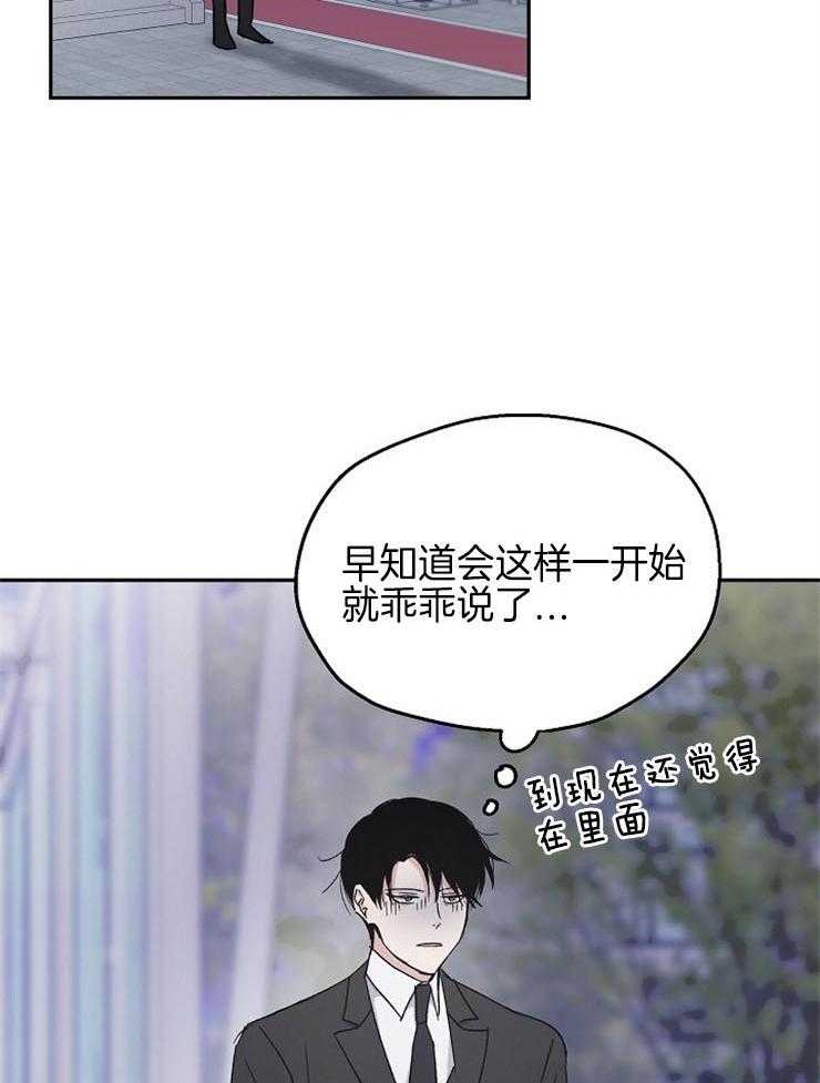 第41话_惹错人了19