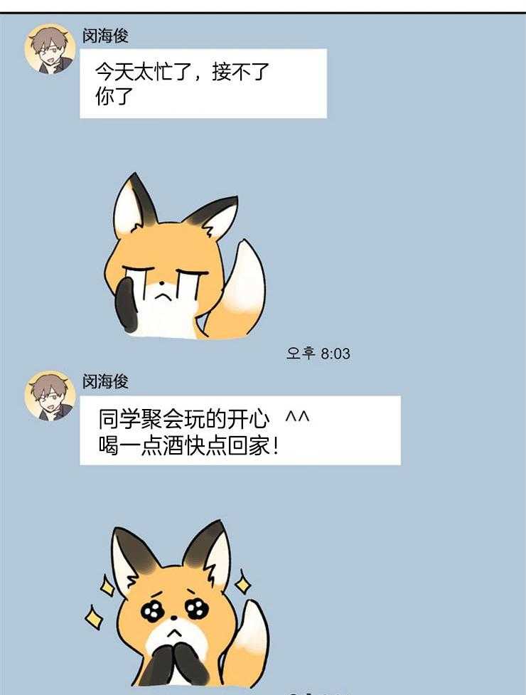 第41话_惹错人了22
