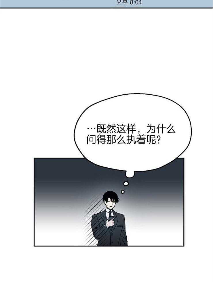 第41话_惹错人了23