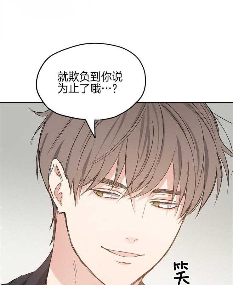 第41话_惹错人了3