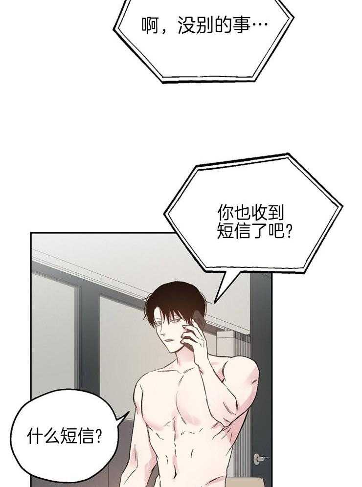 第40话_突如其来的电话10