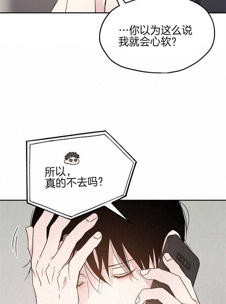 第40话_突如其来的电话19