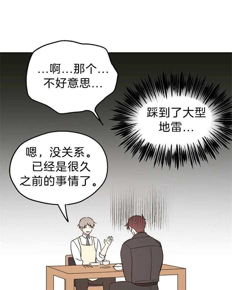 第39话_大型地雷16