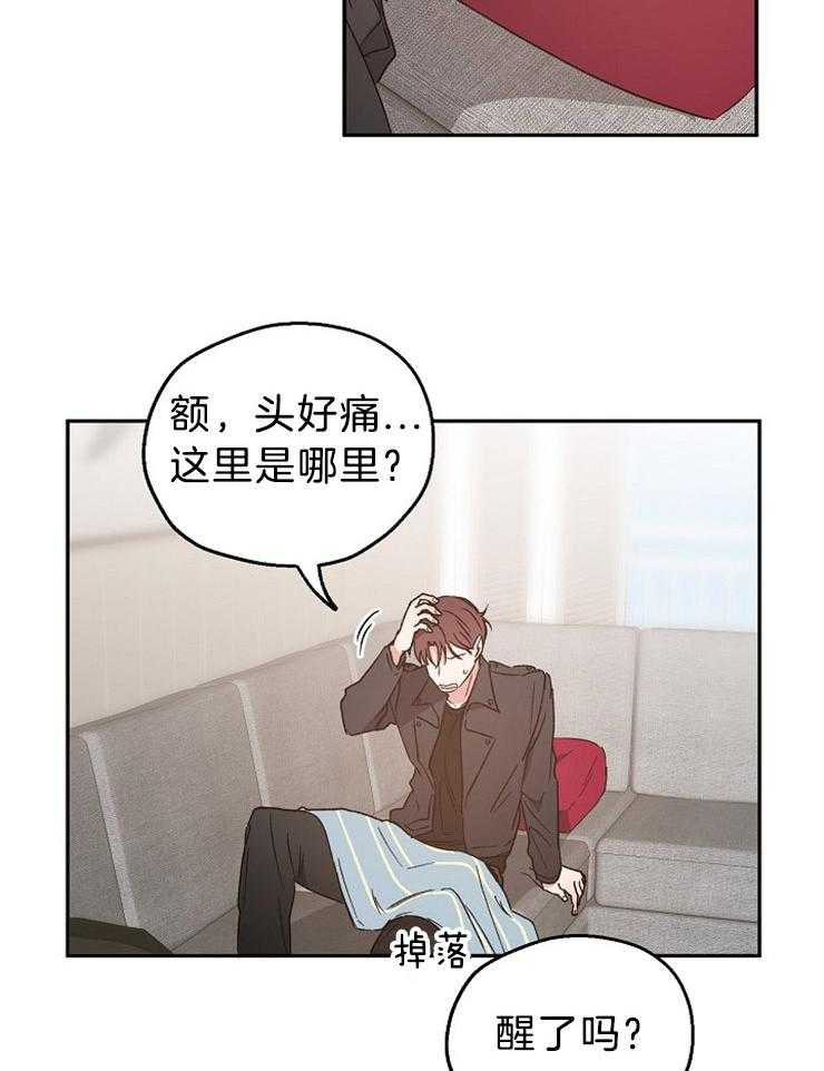 第38话_尴尬的早晨17