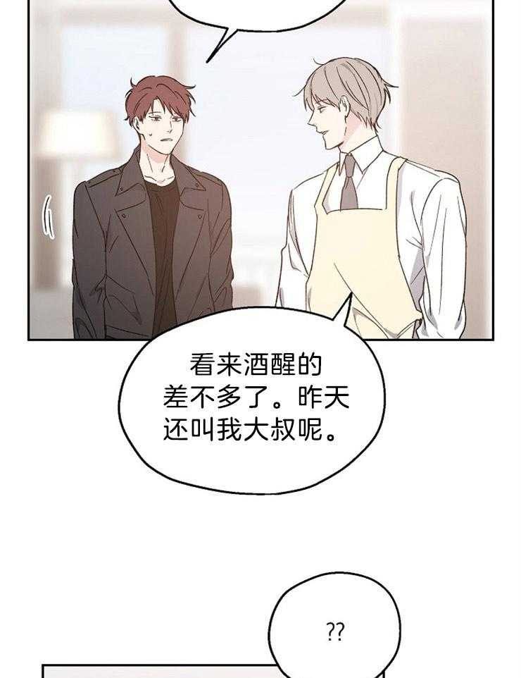 第38话_尴尬的早晨20