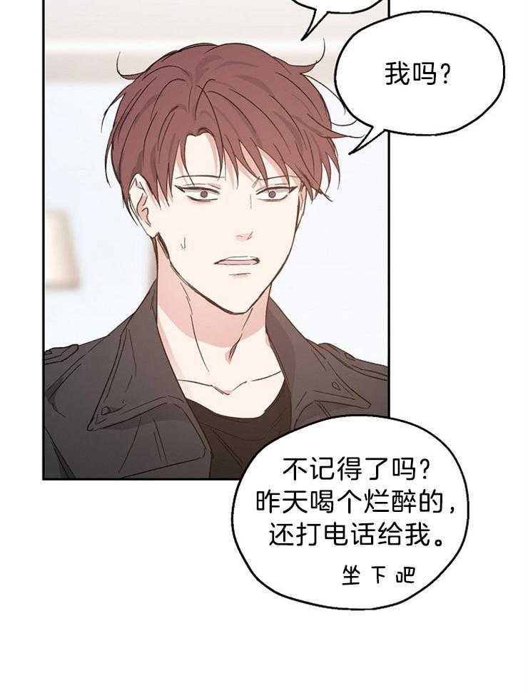 第38话_尴尬的早晨21