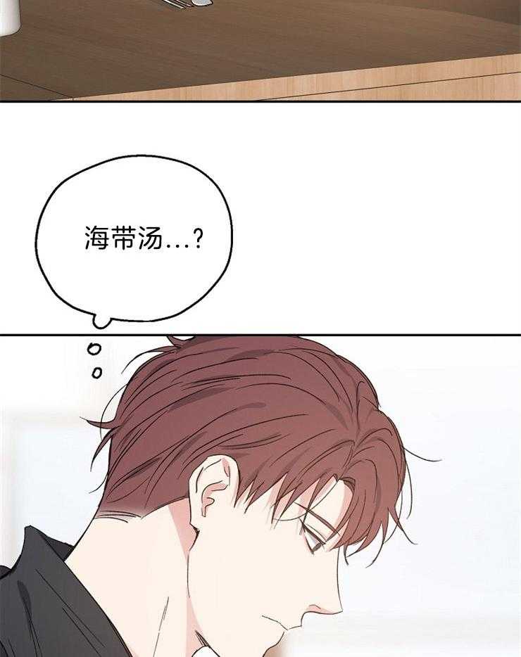 第38话_尴尬的早晨23