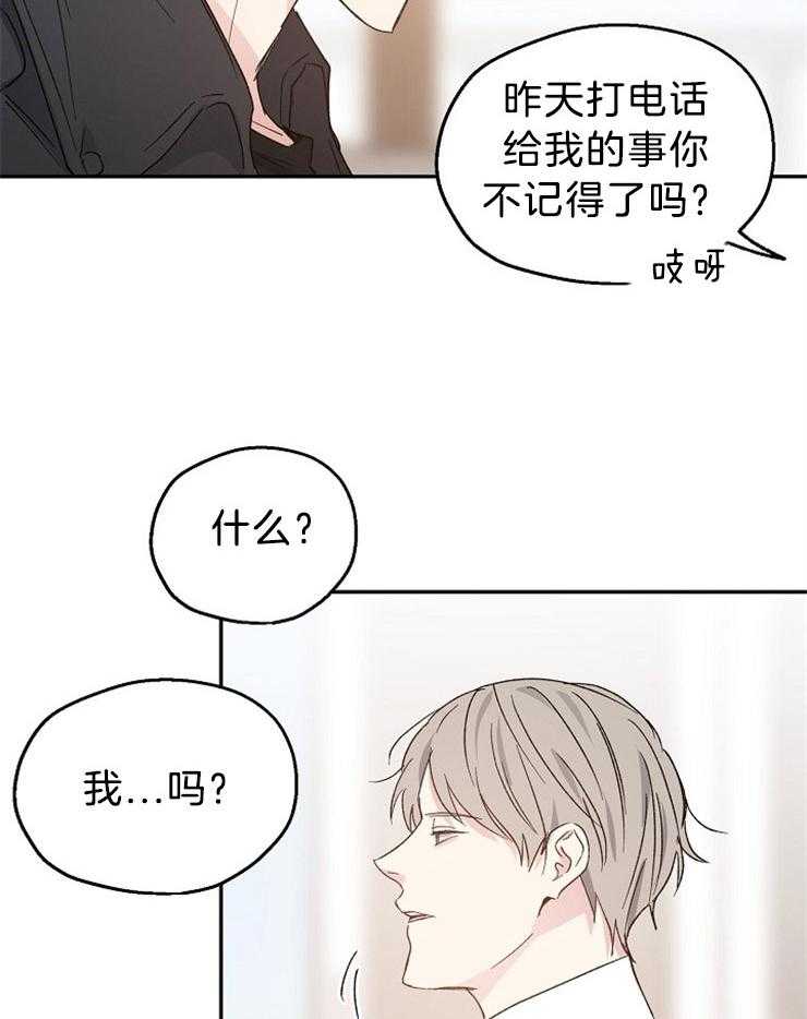 第38话_尴尬的早晨24