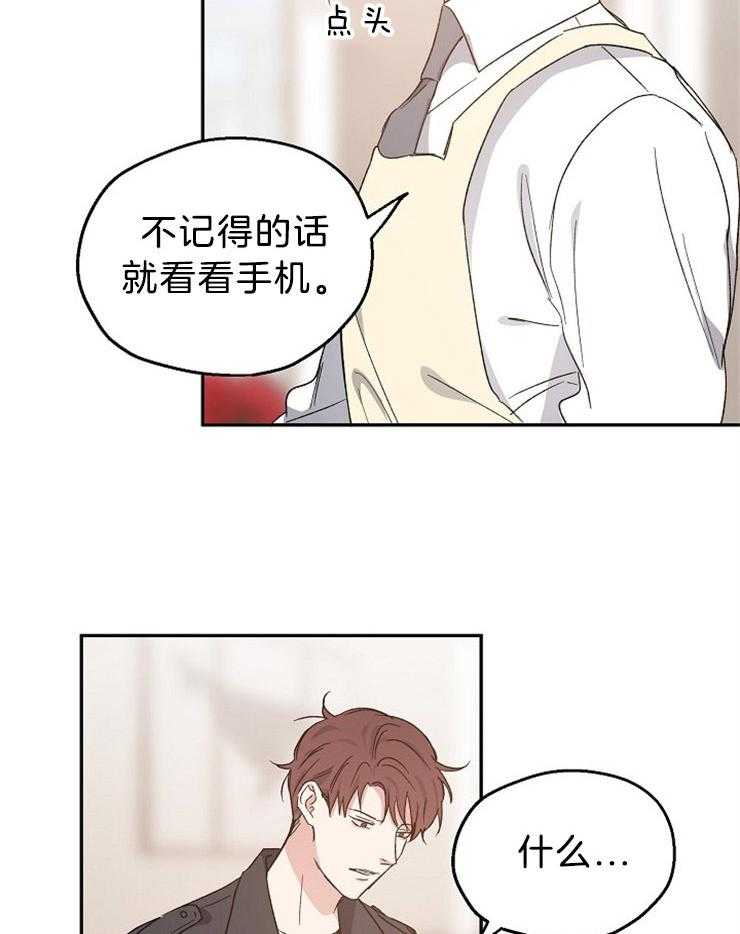 第38话_尴尬的早晨25
