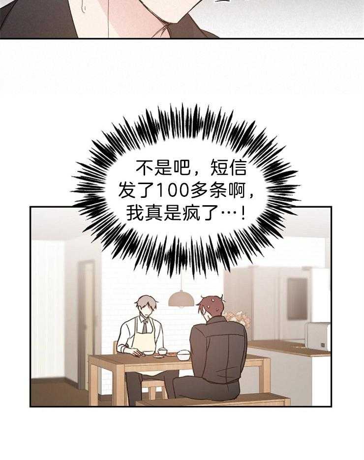 第38话_尴尬的早晨27