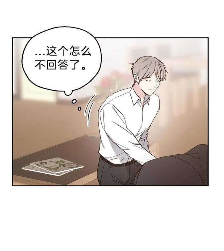 第38话_尴尬的早晨3