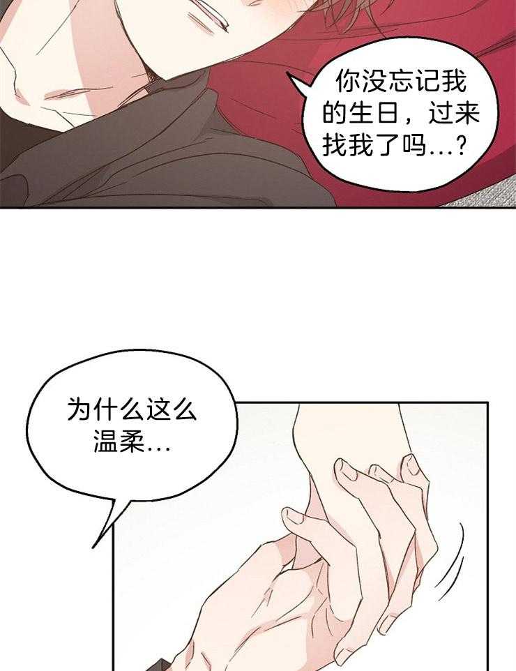 第38话_尴尬的早晨8