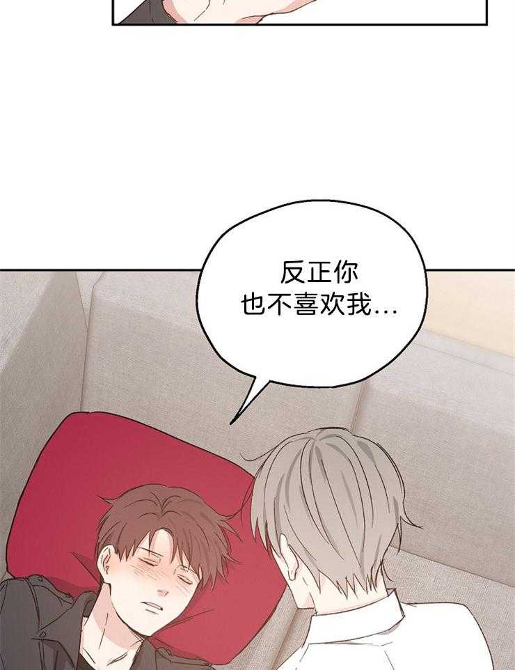 第38话_尴尬的早晨9