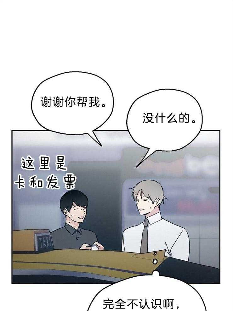 第37话_带他回家3