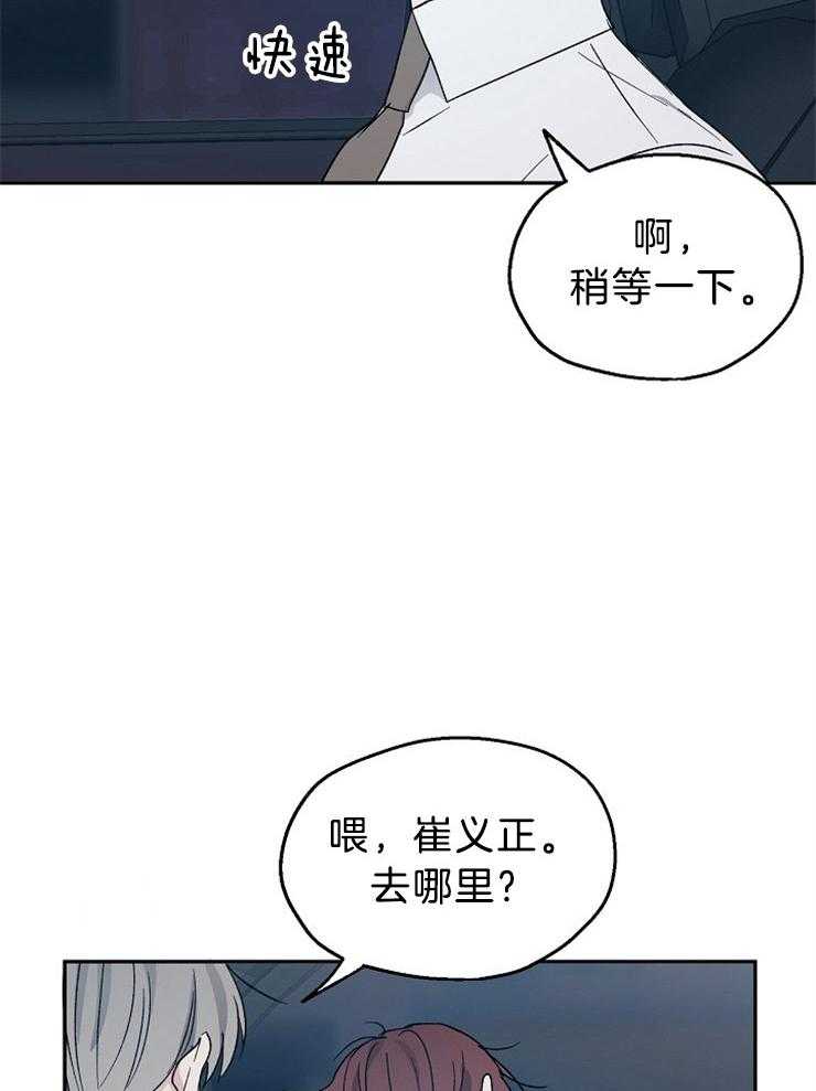 第37话_带他回家7
