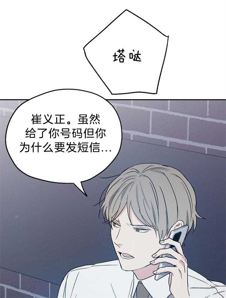 第36话_该拿你怎么办呢16