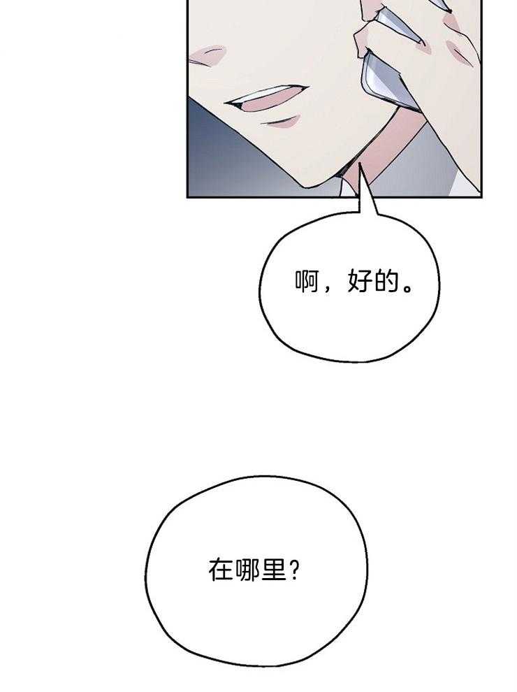 第36话_该拿你怎么办呢18