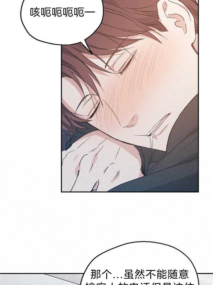 第36话_该拿你怎么办呢21