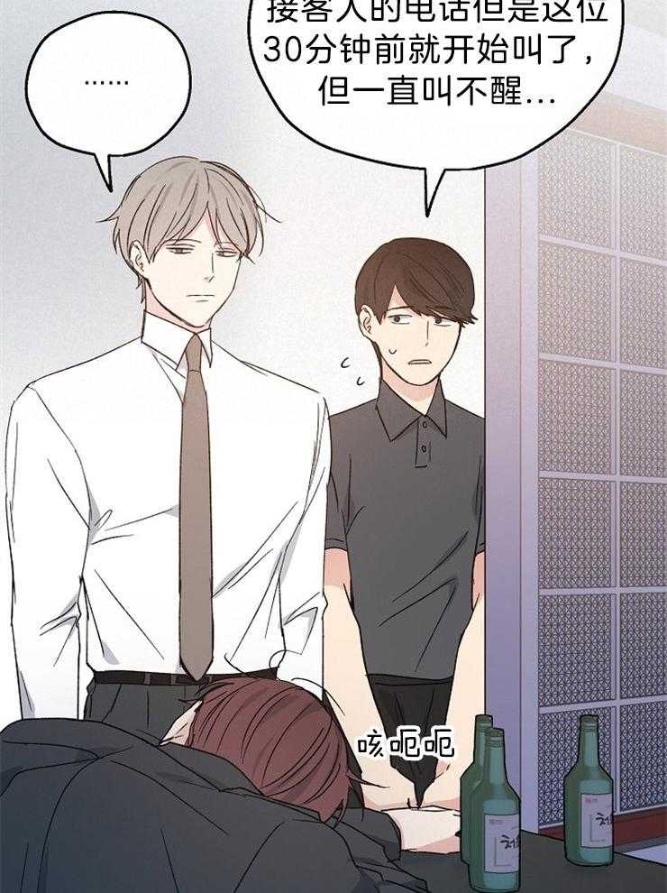 第36话_该拿你怎么办呢22