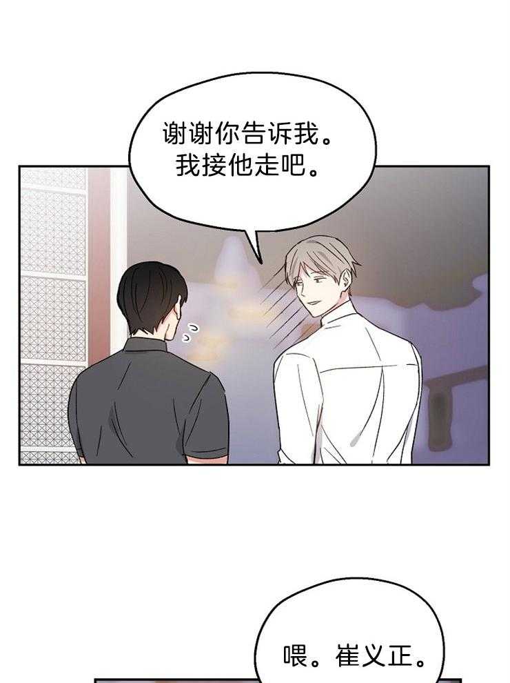 第36话_该拿你怎么办呢24