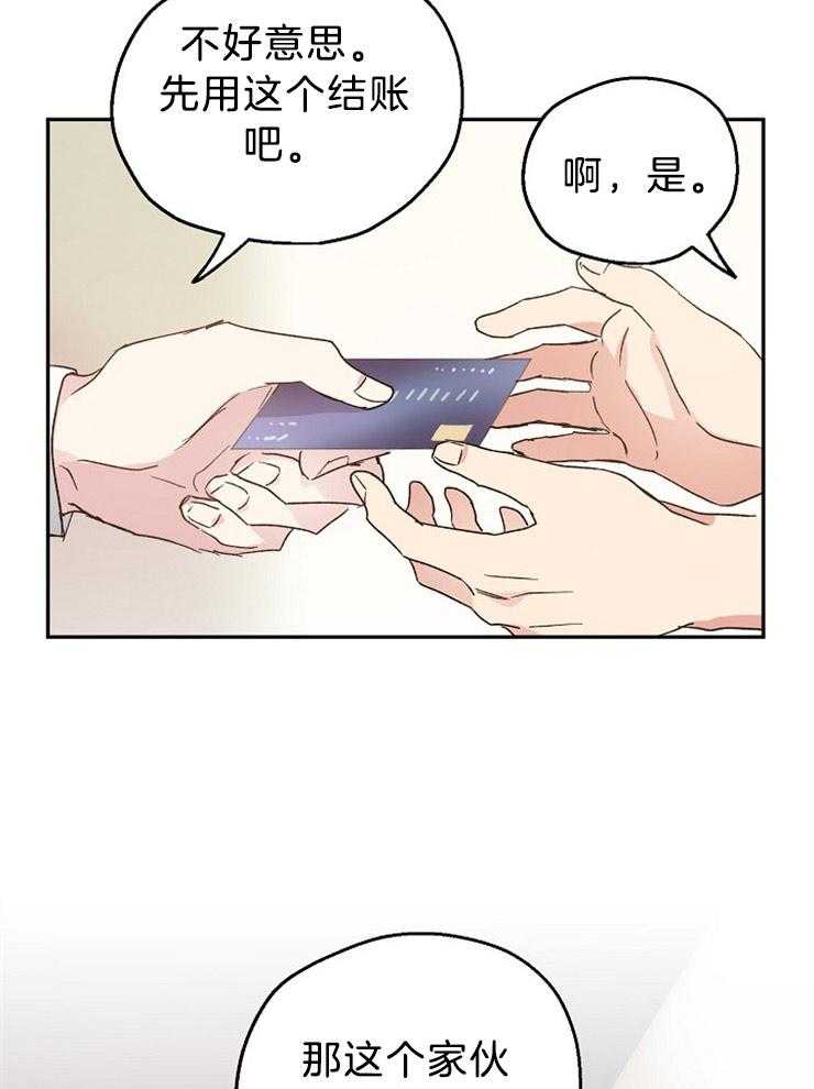 第36话_该拿你怎么办呢29