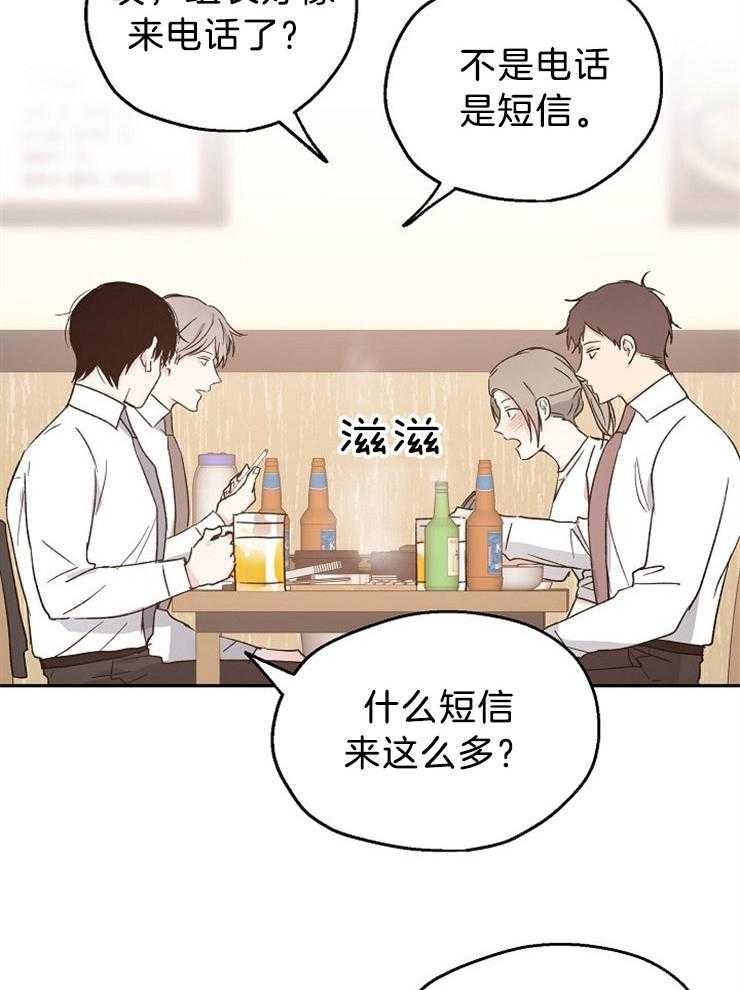 第35话_这个年纪的恋爱20