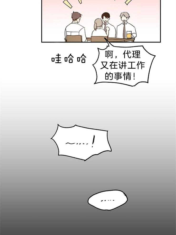 第35话_这个年纪的恋爱23