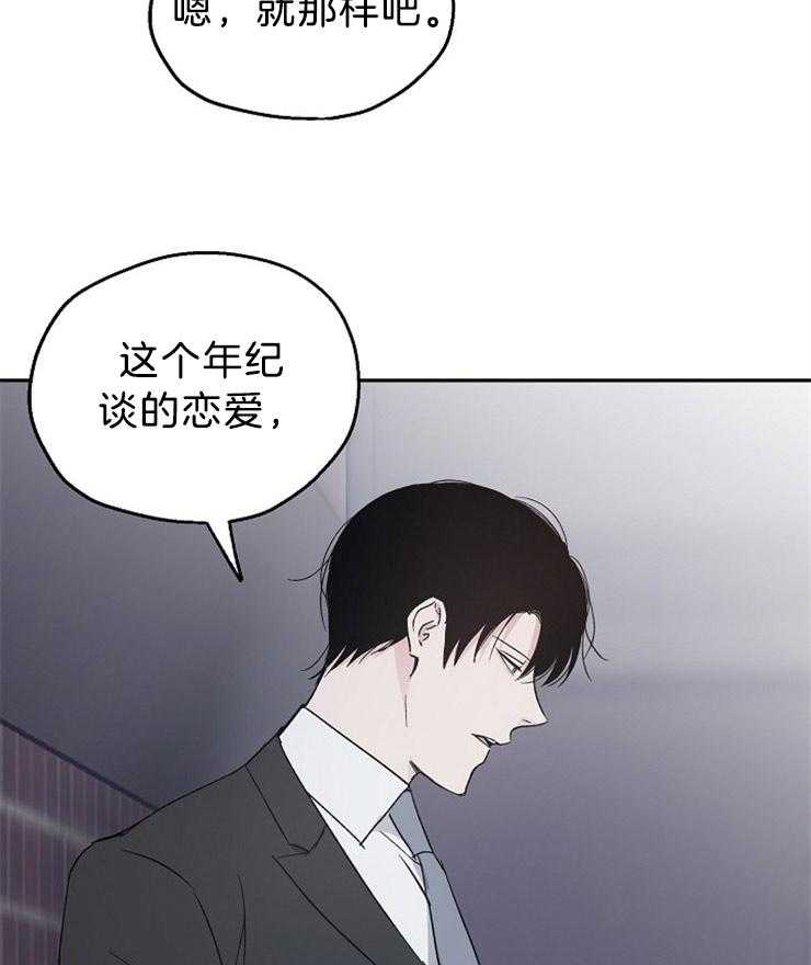第35话_这个年纪的恋爱33