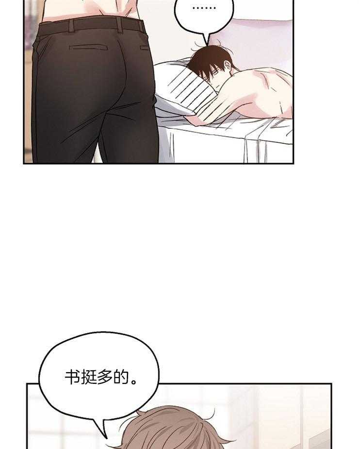 第34话_想先吃你14