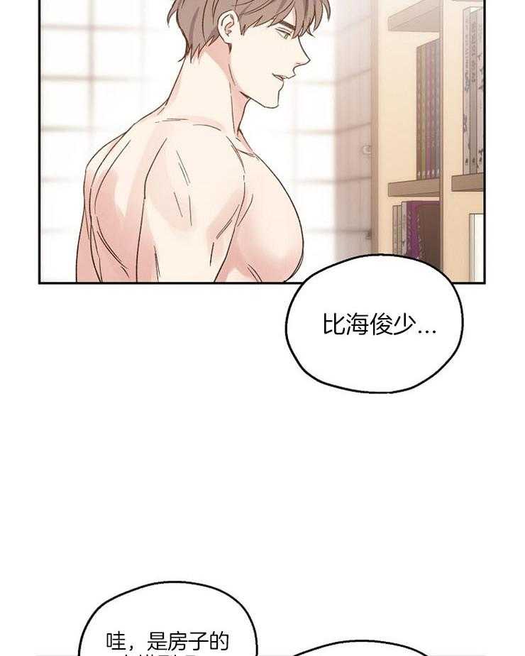 第34话_想先吃你15