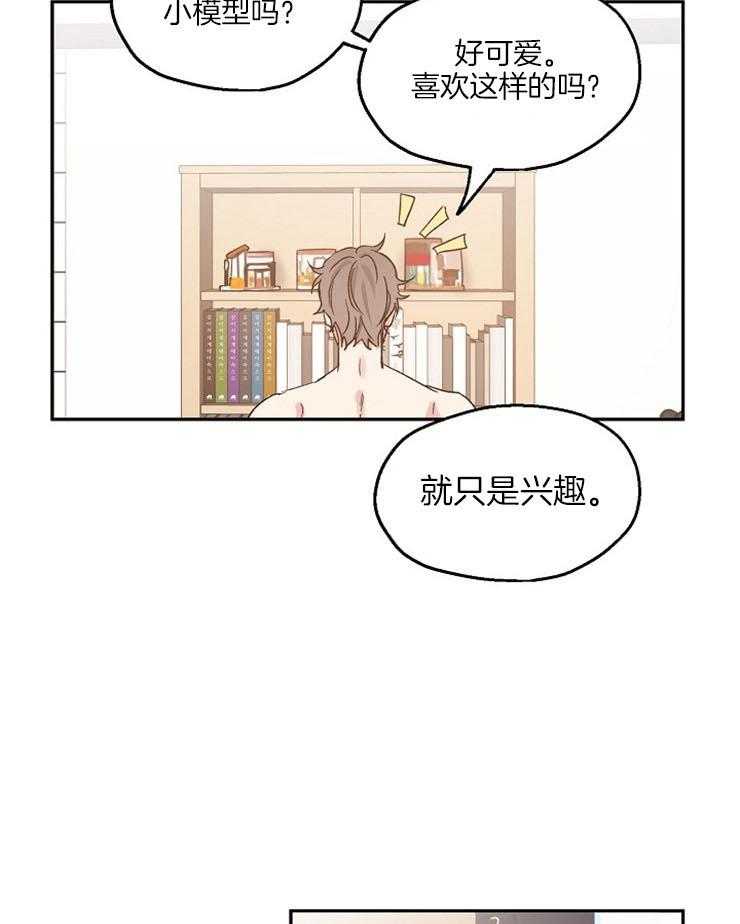 第34话_想先吃你16