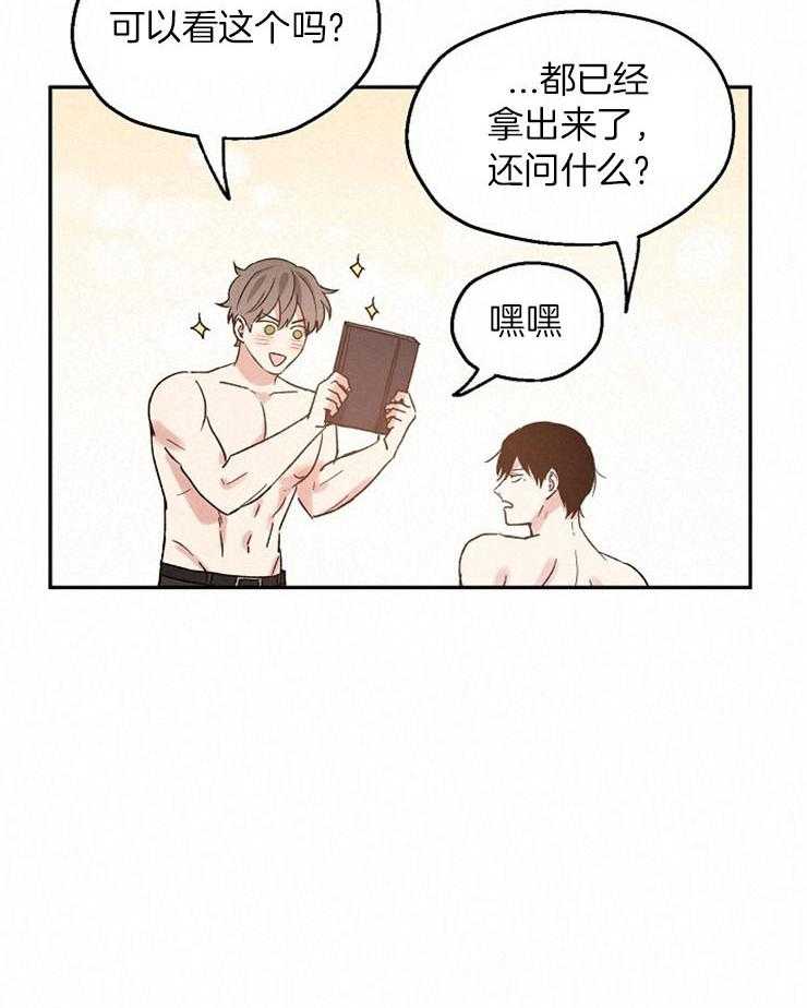 第34话_想先吃你19