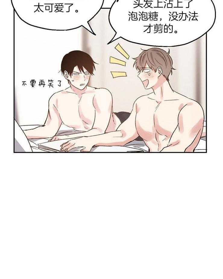 第34话_想先吃你23