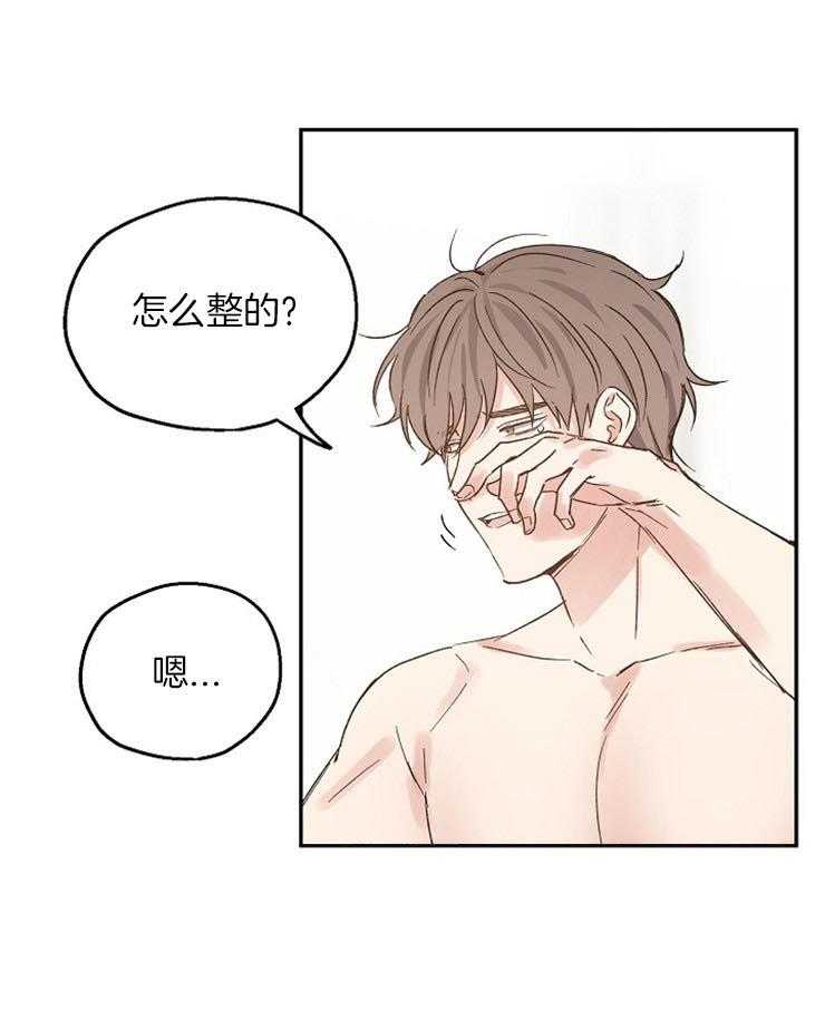 第34话_想先吃你24