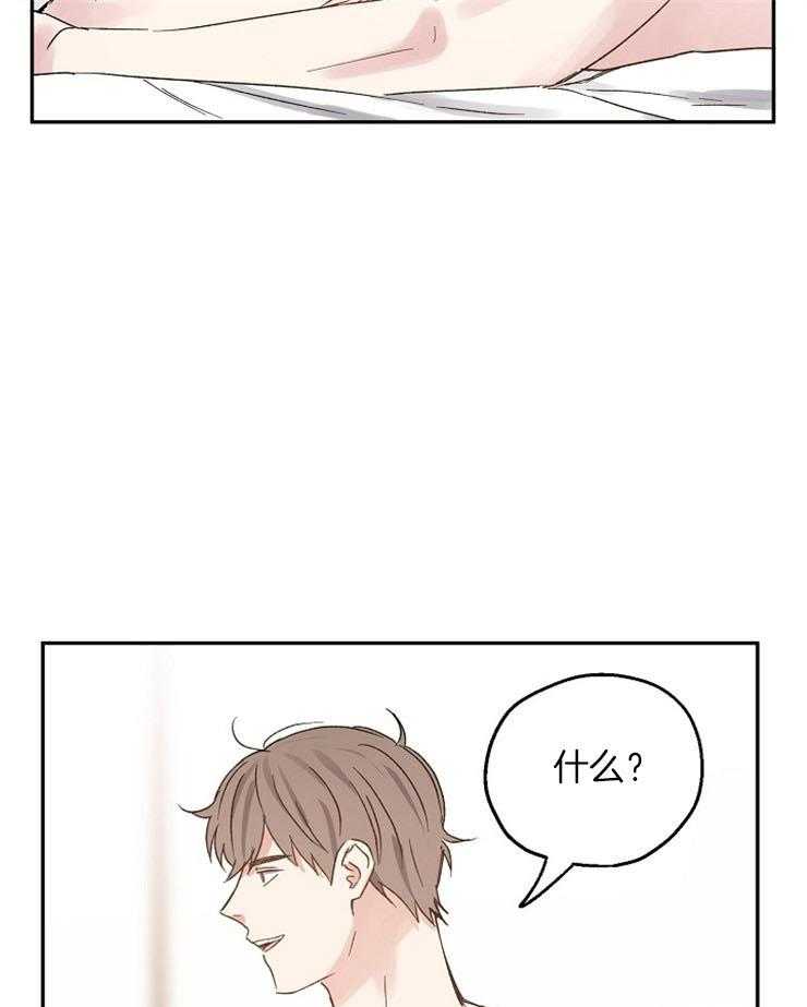 第34话_想先吃你26