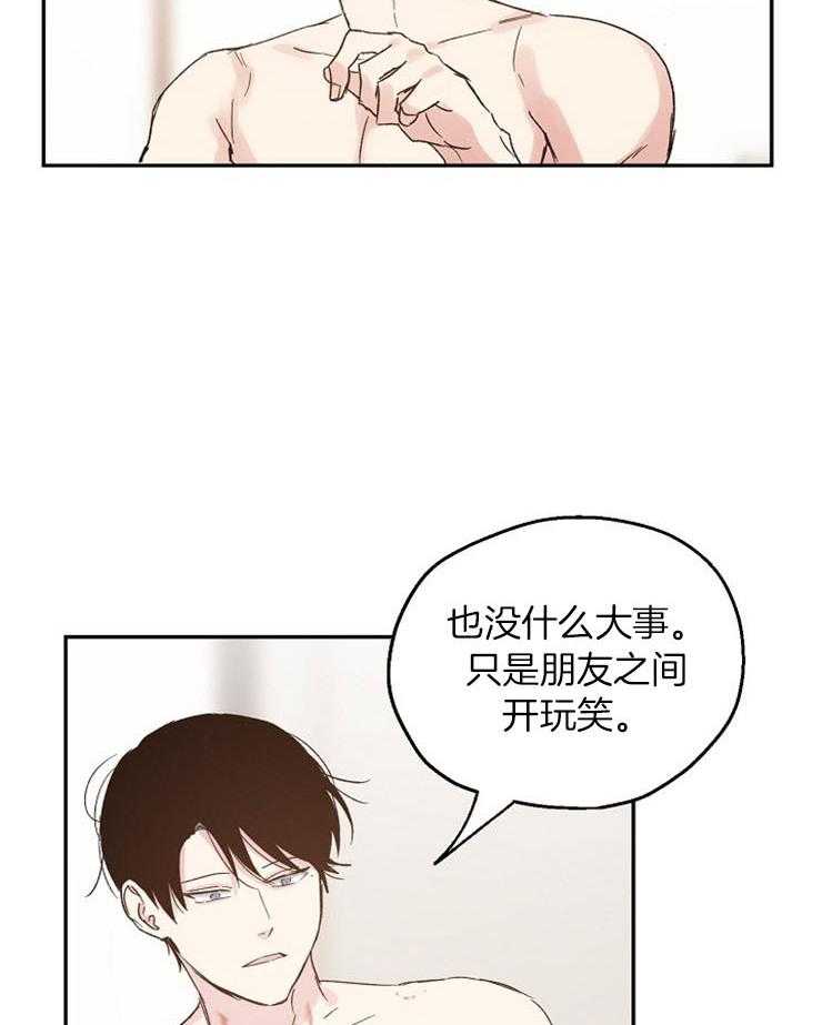 第34话_想先吃你27