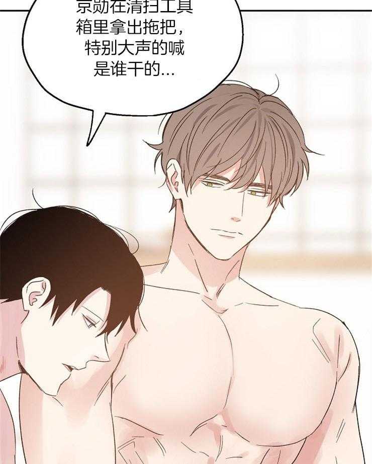 第34话_想先吃你31