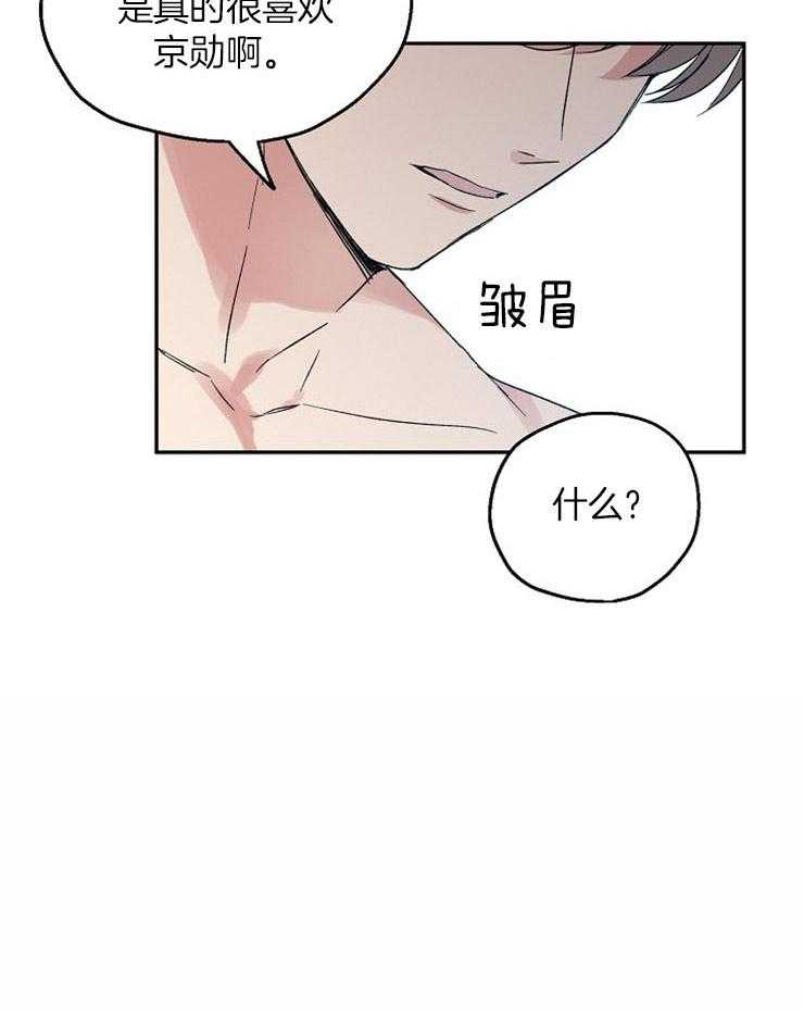 第34话_想先吃你34