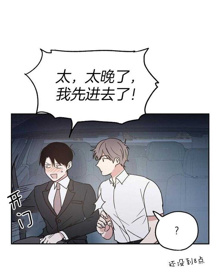 第33话_来我家吗20