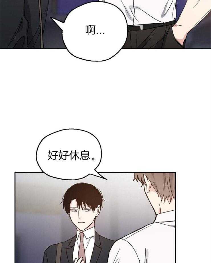 第33话_来我家吗23