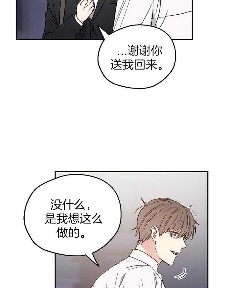 第33话_来我家吗24