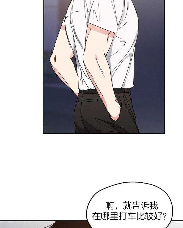 第33话_来我家吗25